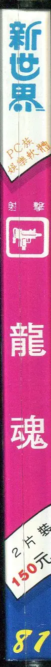 包裝側面