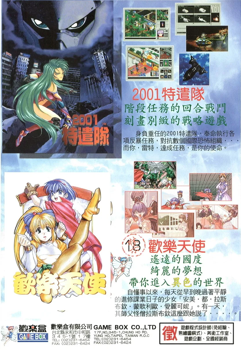 軟體世界第92期