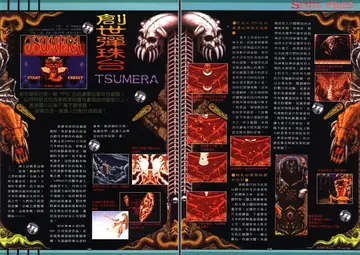 軟體世界 第63期（報導）