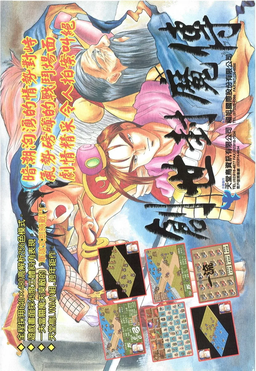 軟體世界第92期