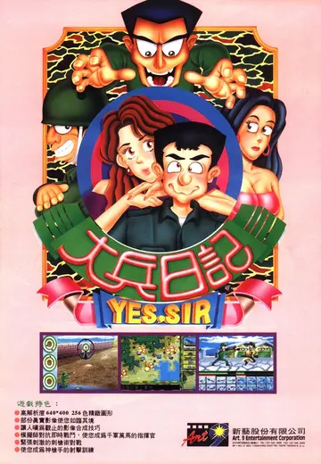 軟體世界 第64期 1994年7月（廣告）