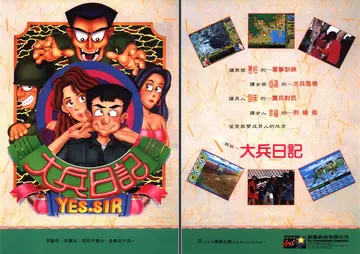 軟體世界 第63期（廣告）