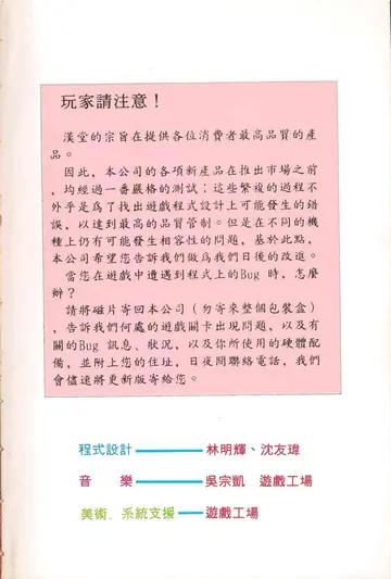 工作人員（製作名單）