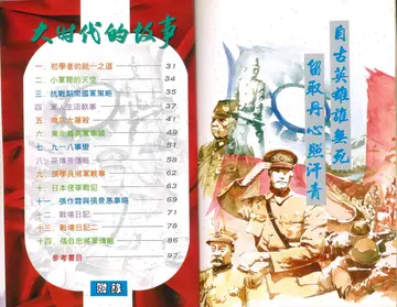 附錄目錄（說明書內頁）
