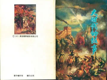 說明書封面