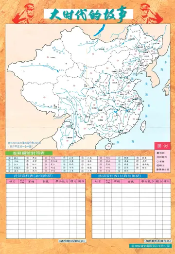地圖