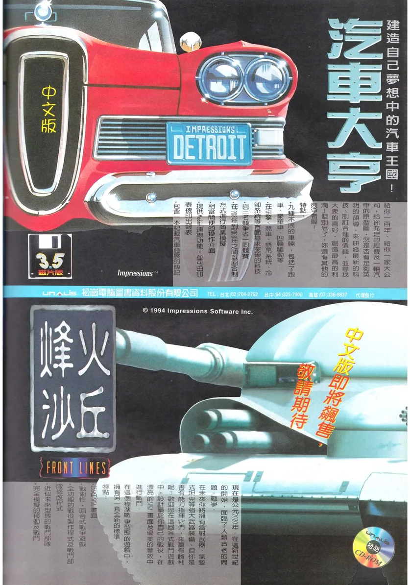 軟體世界 第81期