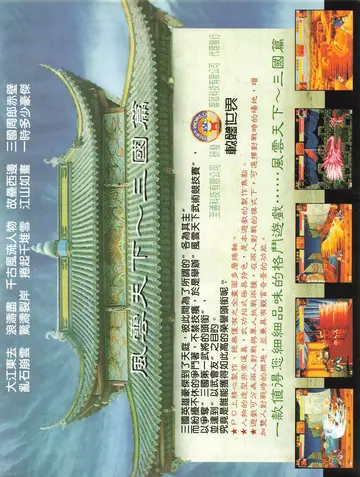 電腦遊戲世界 第125期（廣告）