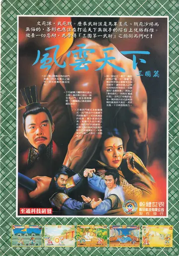 電腦遊戲世界 第127期（廣告）