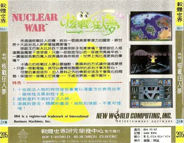 貴族版205（包裝背面）