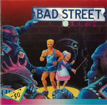 貴族版063（包裝封面）