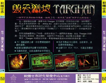 貴族版150（包裝背面）