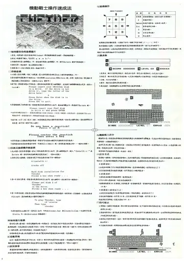 海報型操作手冊（附件）