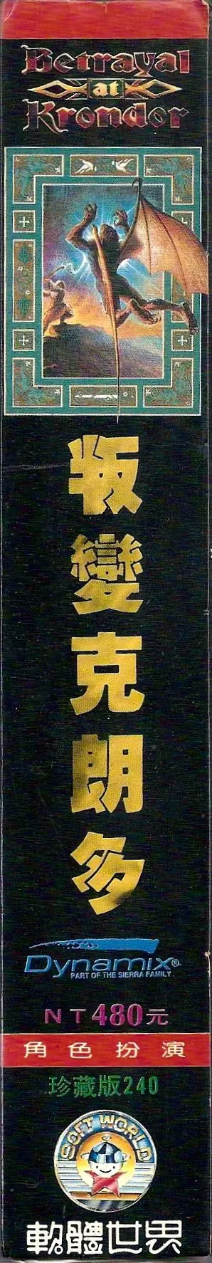 珍藏版240（包裝側面）