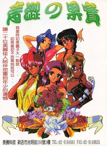 新遊戲時代雜誌 第47期（廣告）