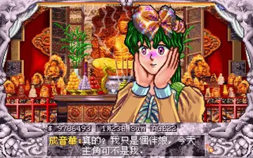 遊戲畫面
