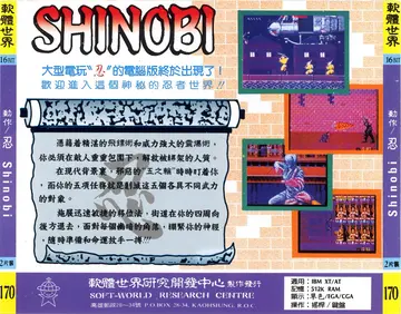 貴族版170（包裝背面）