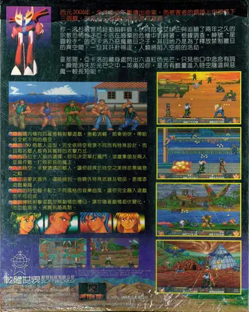 珍藏版330（包裝背面）