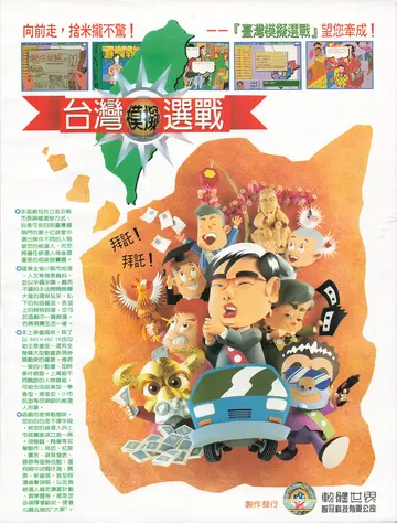 電腦遊戲世界 第125期（廣告）