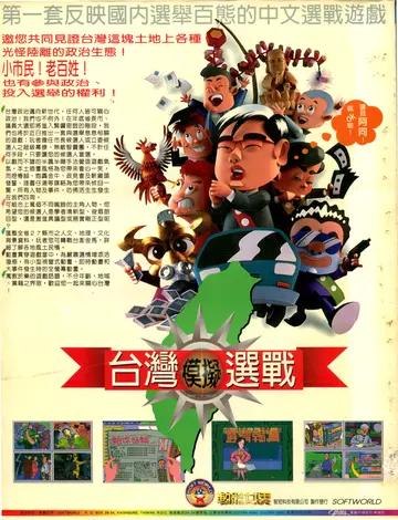 電腦遊戲世界124期（廣告）