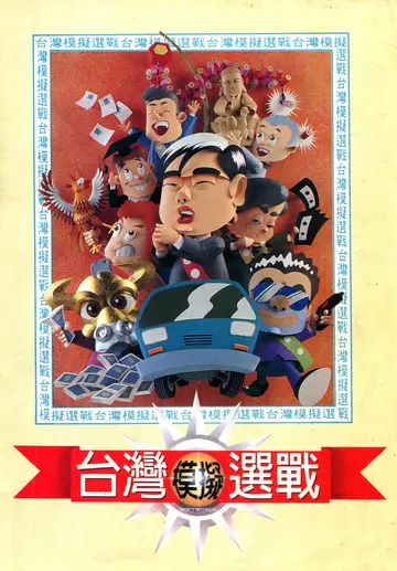 珍藏版300（說明書內頁）
