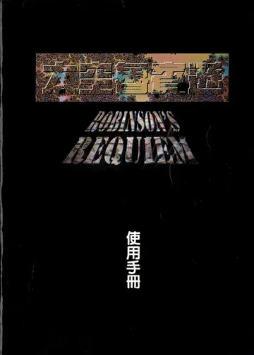 使用手冊 封面（說明書封面）