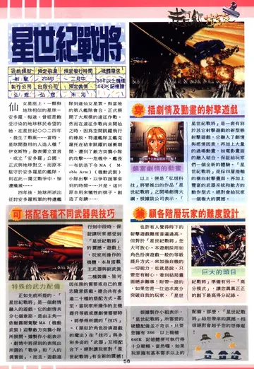 軟體世界 第70+71期（報導）