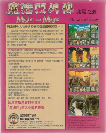珍藏版193（包裝背面）