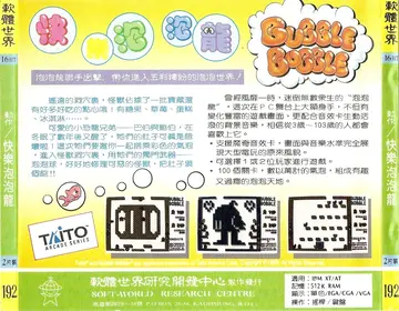 貴族版192（包裝背面）