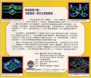 珍藏版132（包裝背面）