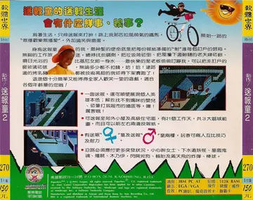 貴族版270（包裝背面）