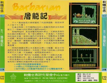 貴族版122（包裝背面）