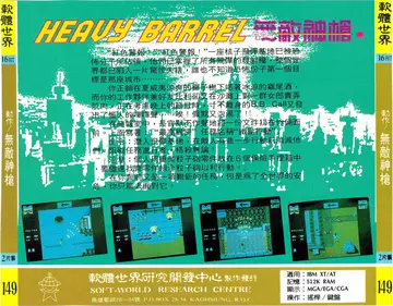 貴族版149（包裝背面）