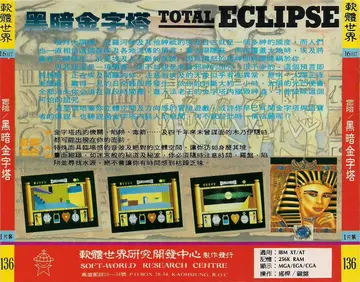 貴族版136（包裝背面）