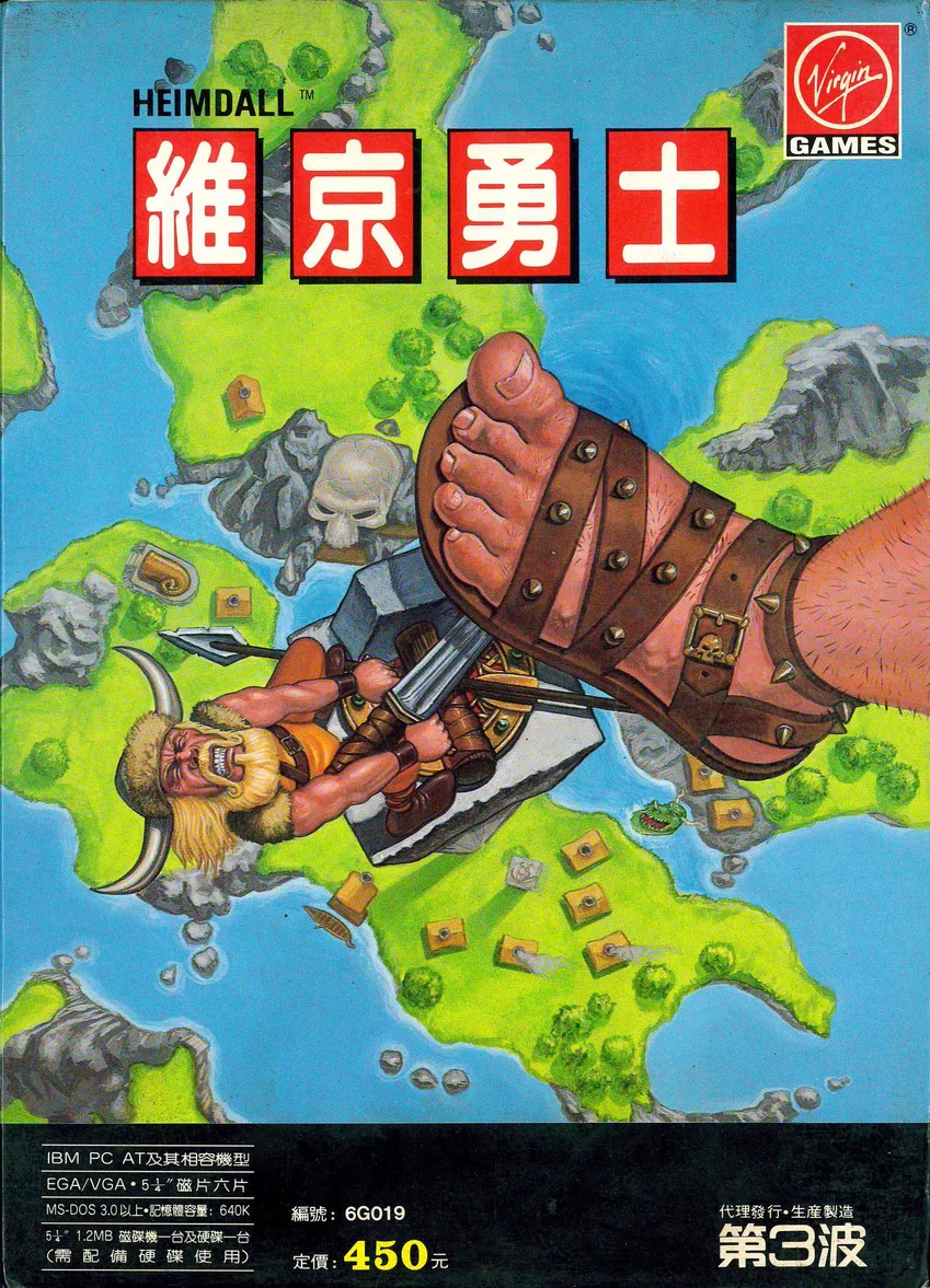維京勇士