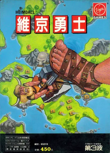 維京勇士（包裝封面）