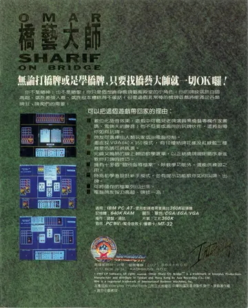 珍藏版164（包裝背面）