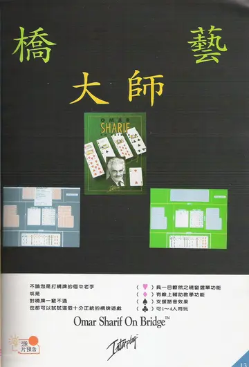 軟體世界 第39期・強片預告 p.13（報導）