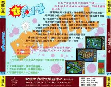 珍藏版041（包裝背面）