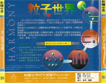貴族版203（包裝背面）