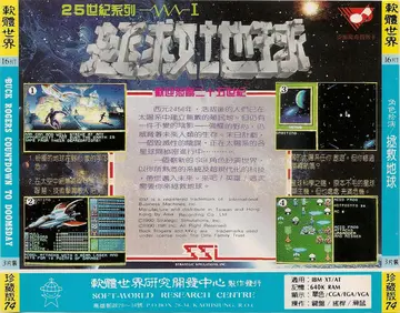 珍藏版074（包裝背面）