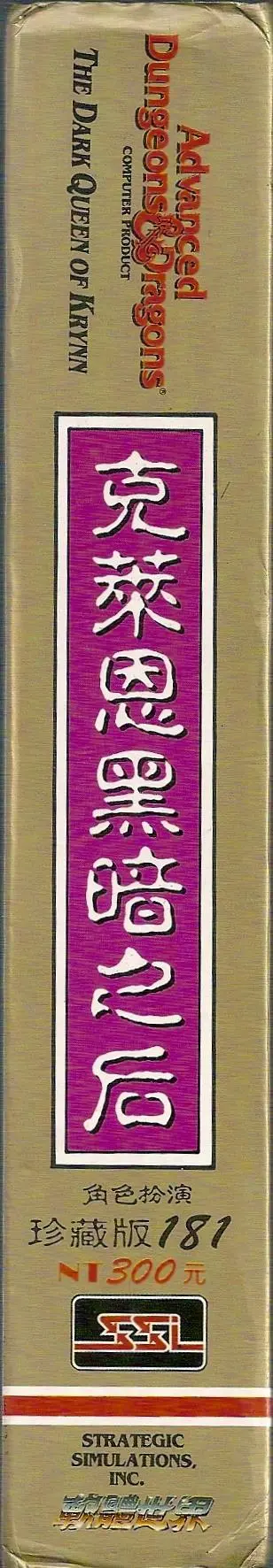 珍藏版181（包裝側面）