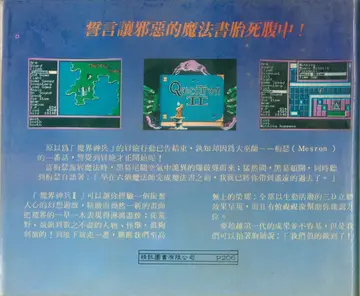 精訊版（包裝背面）