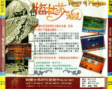 貴族版221（包裝背面）