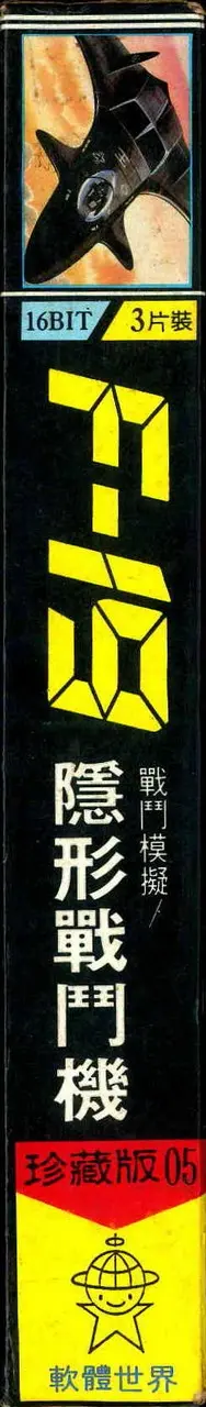 珍藏版005（包裝側面）