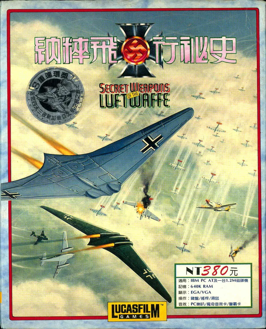 珍藏版149