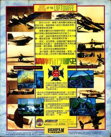 珍藏版149（包裝背面）