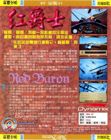 珍藏版089（包裝背面）