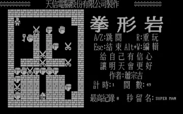 遊戲畫面