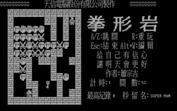 遊戲畫面